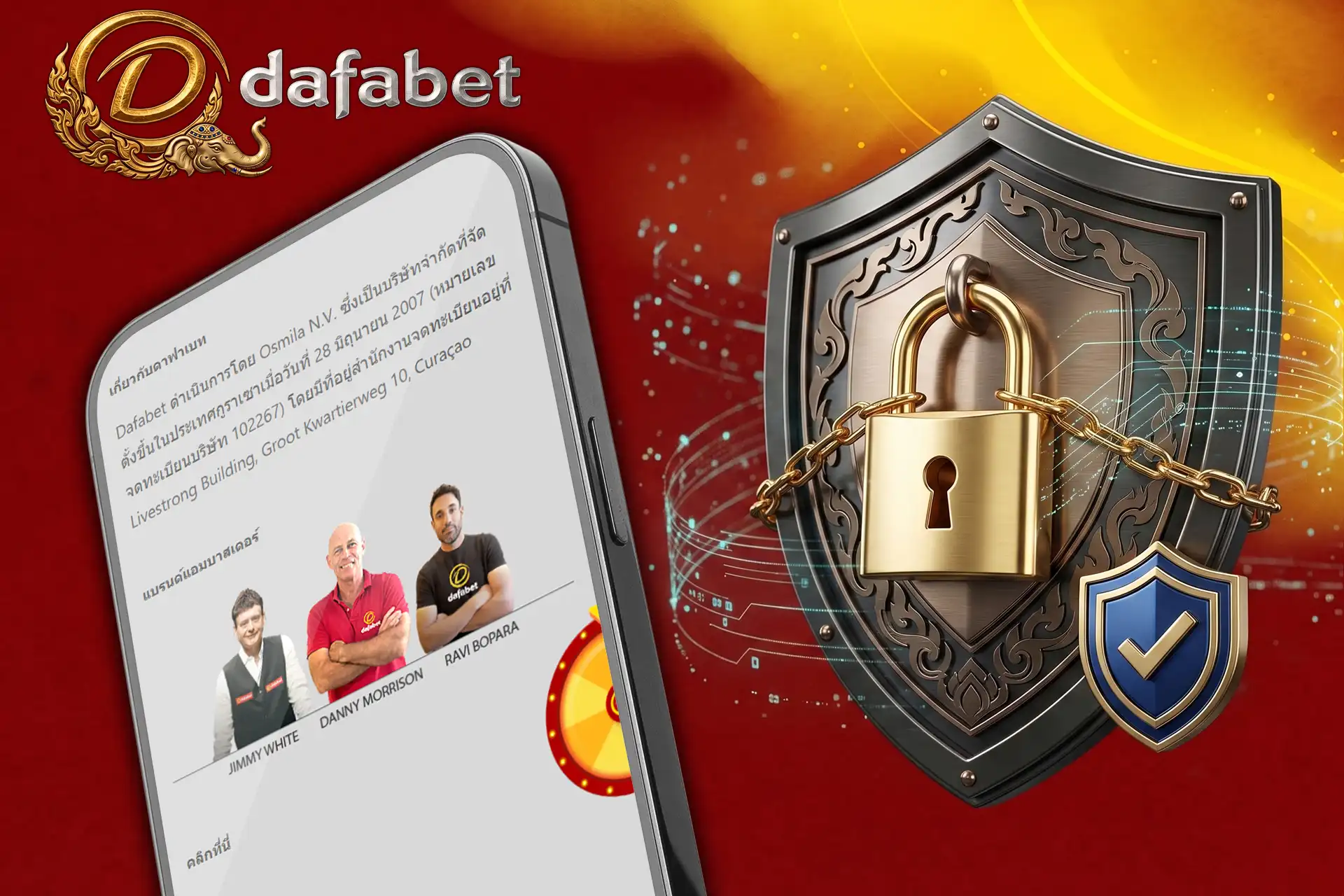 ใบอนุญาตและความปลอดภัยของ Dafabet ประเทศไทย แสดงรายละเอียดบริษัทและแบรนด์แอมบาสเดอร์บนหน้าจอมือถือ พร้อมโล่และแม่กุญแจทองคำ